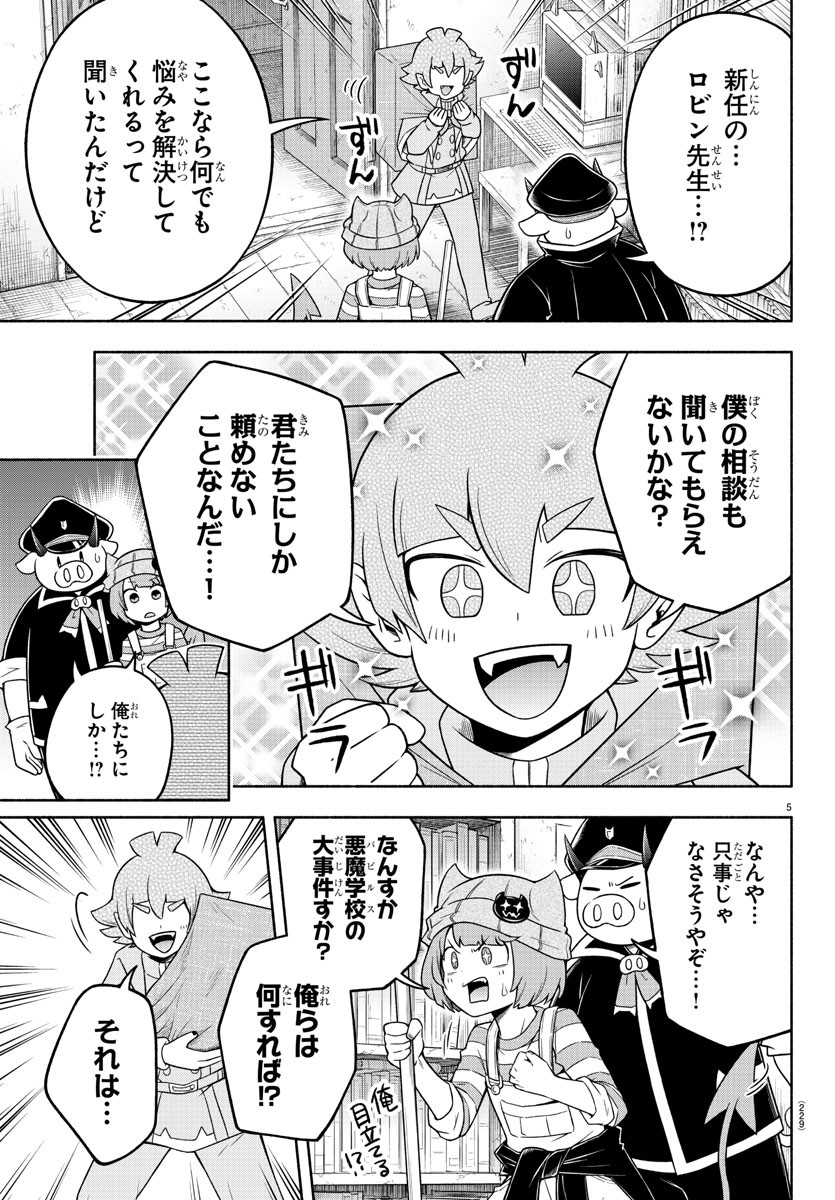 MAKAI NO SHUYAKU WA WAREWARE DA! - raw - Chapter 27 - https://jpdd.ccdd.to/JPDD/makainoshuyakuwawarewareda/134299/vtvzv1d5lwu.jpg