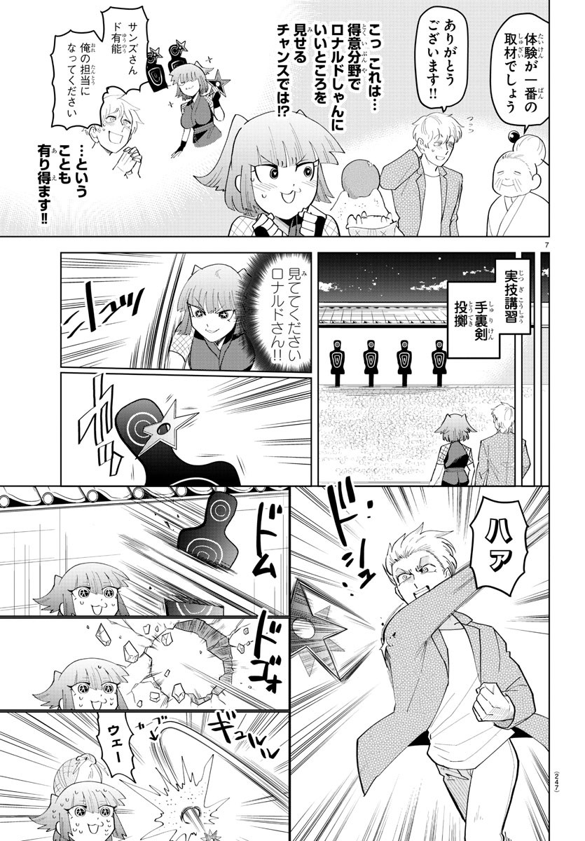 MAKAI NO SHUYAKU WA WAREWARE DA! - raw - Chapter 27 - https://jpdd.ccdd.to/JPDD/makainoshuyakuwawarewareda/134299/w1okkjvksxy.jpg