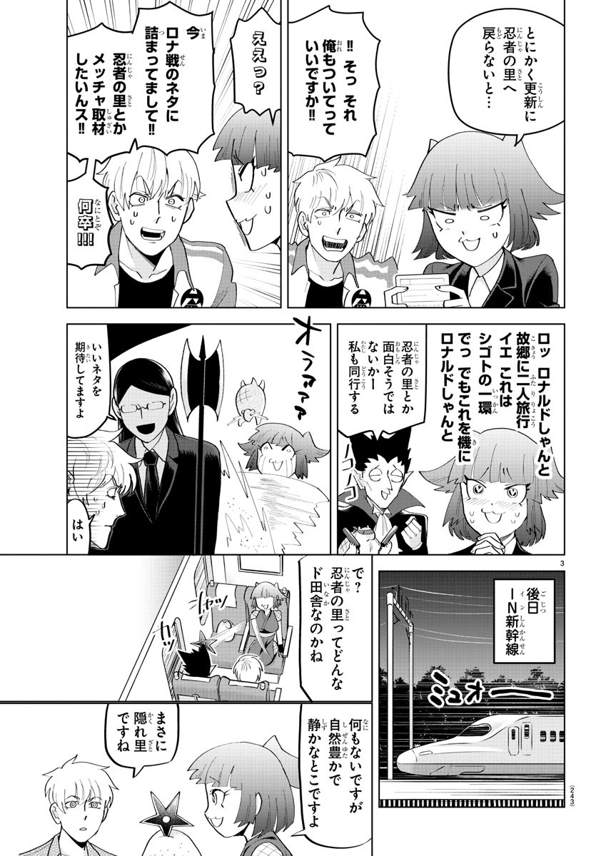 MAKAI NO SHUYAKU WA WAREWARE DA! - raw - Chapter 27 - https://jpdd.ccdd.to/JPDD/makainoshuyakuwawarewareda/134299/wh0njh3bjj3.jpg