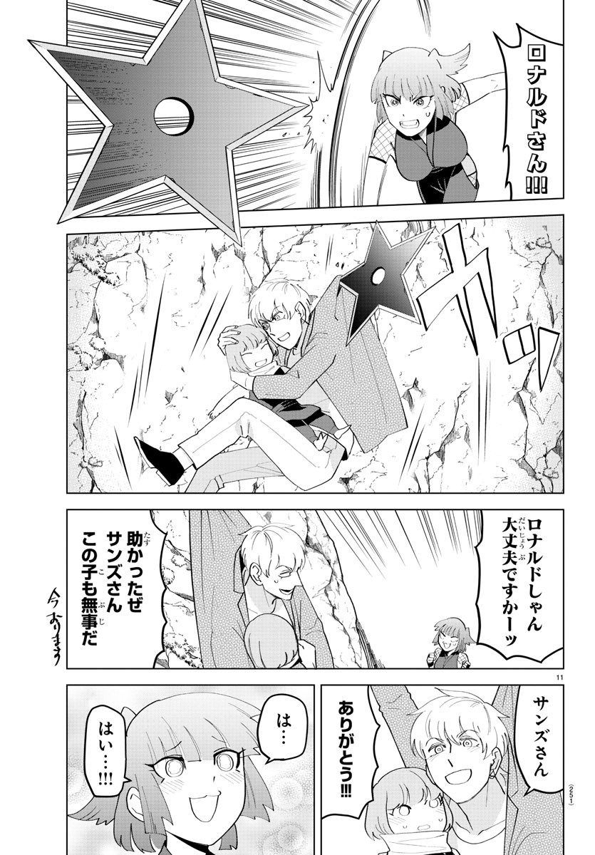 MAKAI NO SHUYAKU WA WAREWARE DA! - raw - Chapter 27 - https://jpdd.ccdd.to/JPDD/makainoshuyakuwawarewareda/134299/zatnh3qn0si.jpg