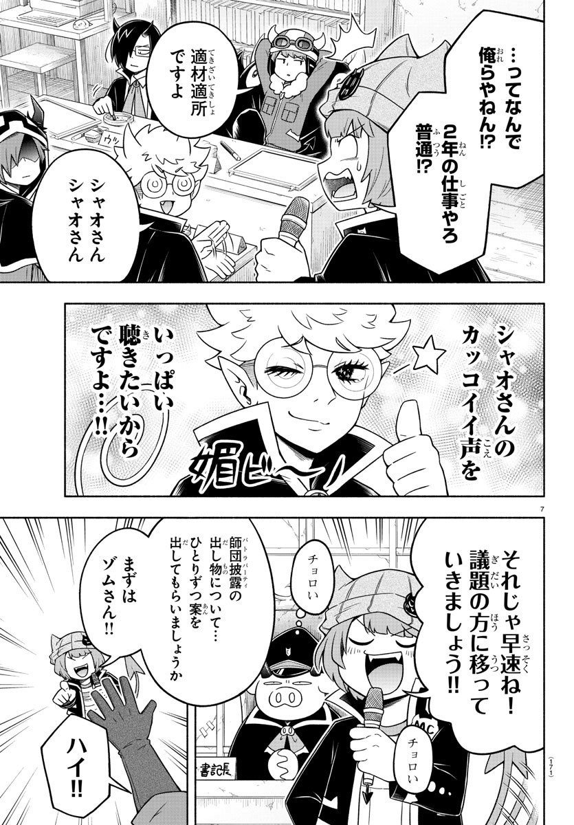 MAKAI NO SHUYAKU WA WAREWARE DA! - raw - Chapter 28 - https://jpdd.ccdd.to/JPDD/makainoshuyakuwawarewareda/134708/2qbsbk3iogi.jpg