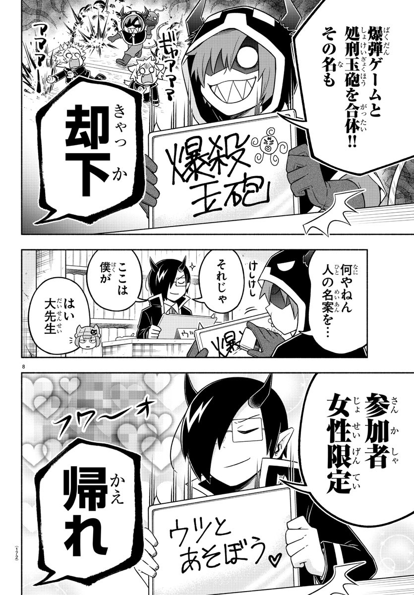 MAKAI NO SHUYAKU WA WAREWARE DA! - raw - Chapter 28 - https://jpdd.ccdd.to/JPDD/makainoshuyakuwawarewareda/134708/5q14jmuzszc.jpg
