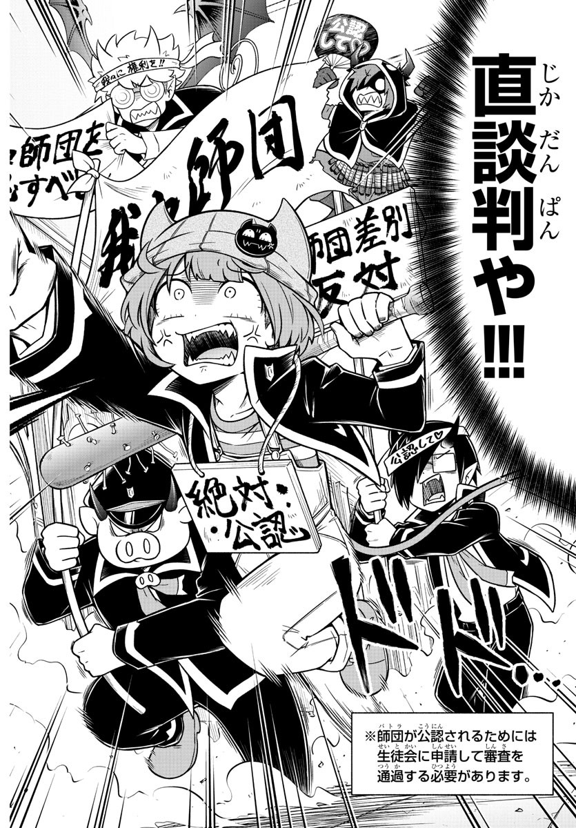 MAKAI NO SHUYAKU WA WAREWARE DA! - raw - Chapter 28 - https://jpdd.ccdd.to/JPDD/makainoshuyakuwawarewareda/134708/d4tzio3b5ap.jpg
