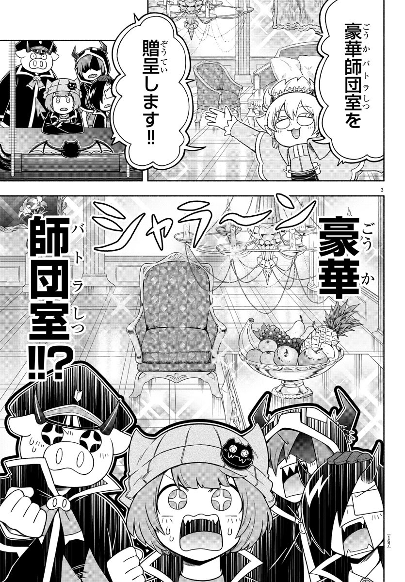 MAKAI NO SHUYAKU WA WAREWARE DA! - raw - Chapter 28 - https://jpdd.ccdd.to/JPDD/makainoshuyakuwawarewareda/134708/dcacqyluuot.jpg