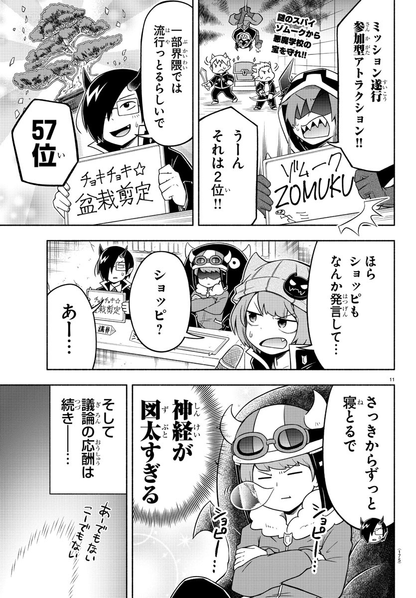 MAKAI NO SHUYAKU WA WAREWARE DA! - raw - Chapter 28 - https://jpdd.ccdd.to/JPDD/makainoshuyakuwawarewareda/134708/drhwllzbwmq.jpg