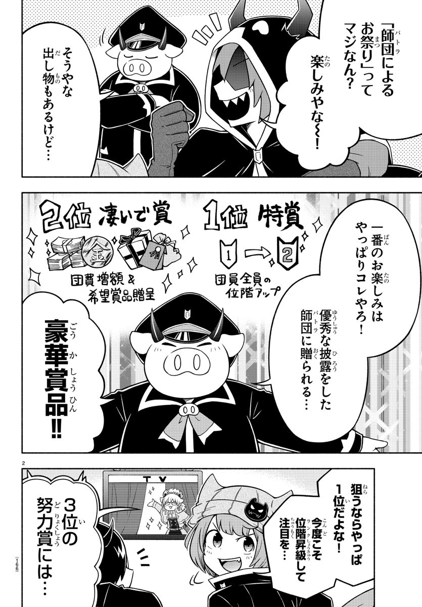 MAKAI NO SHUYAKU WA WAREWARE DA! - raw - Chapter 28 - https://jpdd.ccdd.to/JPDD/makainoshuyakuwawarewareda/134708/i4t3ny3tb5u.jpg