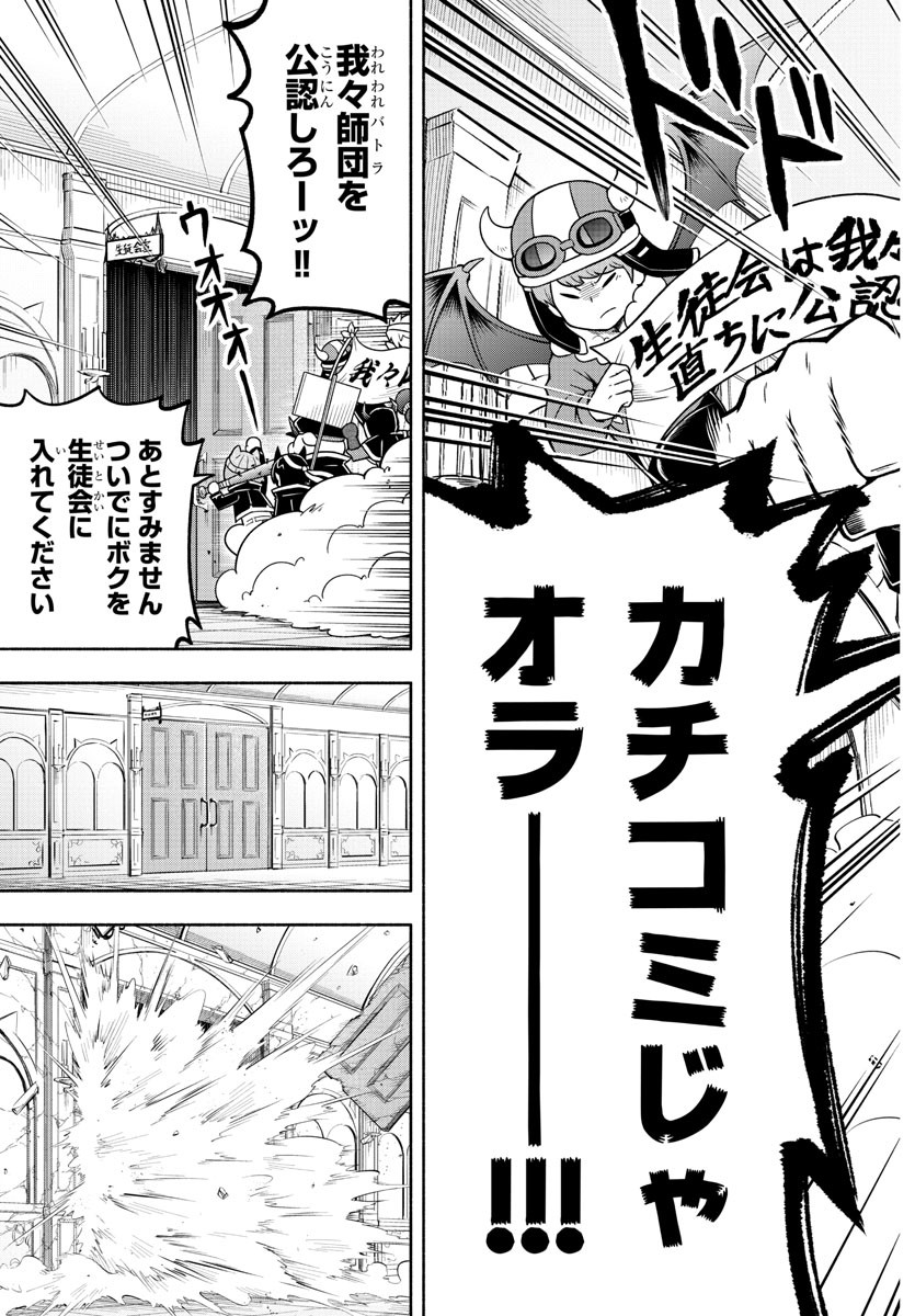 MAKAI NO SHUYAKU WA WAREWARE DA! - raw - Chapter 28 - https://jpdd.ccdd.to/JPDD/makainoshuyakuwawarewareda/134708/kn43xjdsjka.jpg
