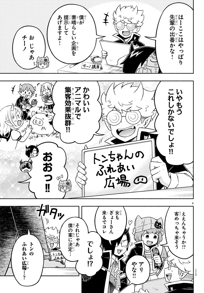 MAKAI NO SHUYAKU WA WAREWARE DA! - raw - Chapter 28 - https://jpdd.ccdd.to/JPDD/makainoshuyakuwawarewareda/134708/nbj1vaqmqea.jpg