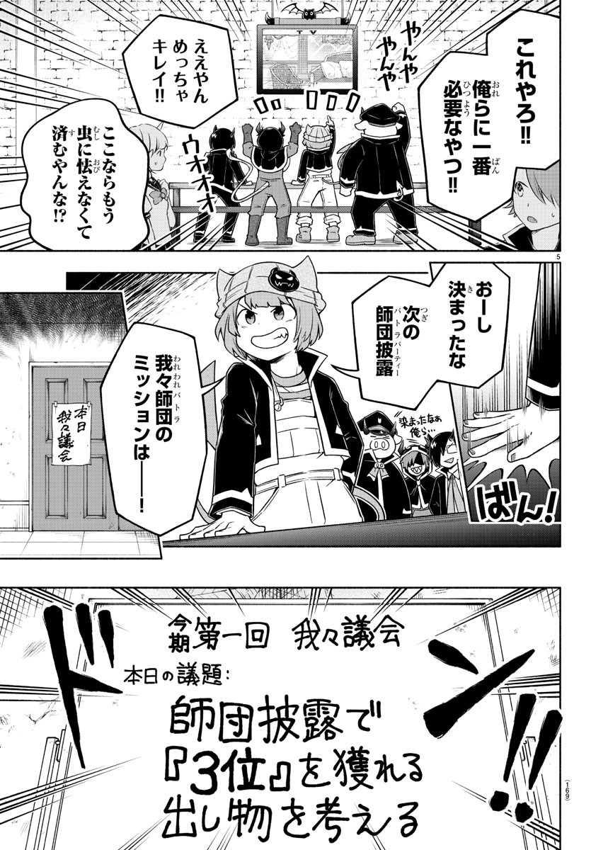 MAKAI NO SHUYAKU WA WAREWARE DA! - raw - Chapter 28 - https://jpdd.ccdd.to/JPDD/makainoshuyakuwawarewareda/134708/thaqwyz1bqc.jpg