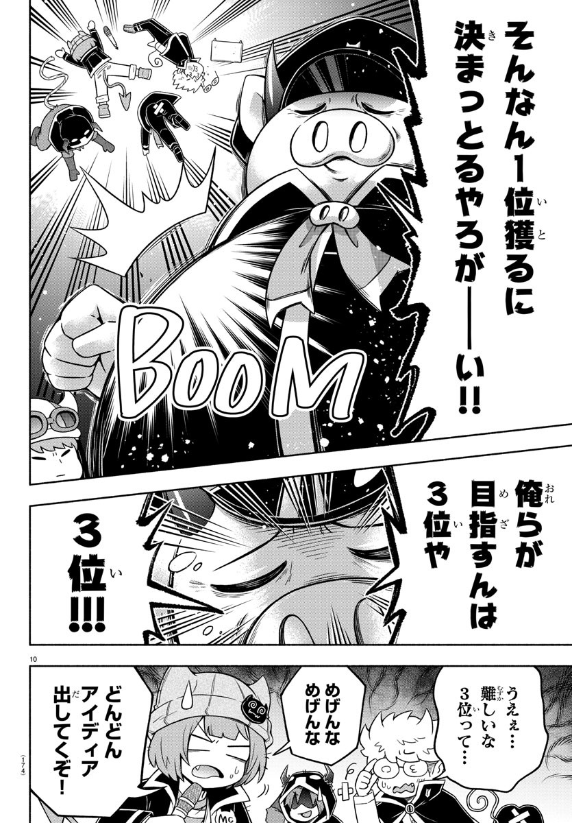 MAKAI NO SHUYAKU WA WAREWARE DA! - raw - Chapter 28 - https://jpdd.ccdd.to/JPDD/makainoshuyakuwawarewareda/134708/ym213hbr0xp.jpg