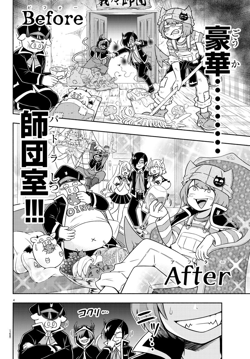 MAKAI NO SHUYAKU WA WAREWARE DA! - raw - Chapter 28 - https://jpdd.ccdd.to/JPDD/makainoshuyakuwawarewareda/134708/zxergudfsyd.jpg
