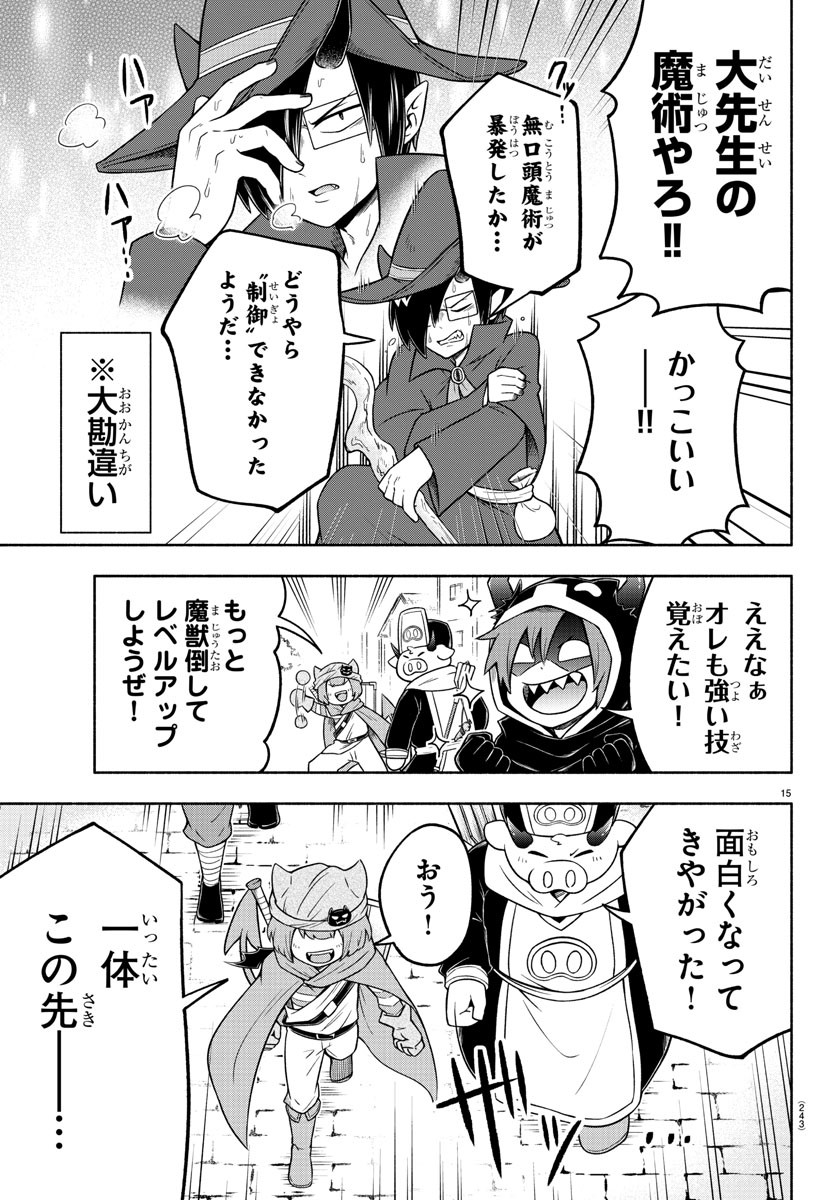 MAKAI NO SHUYAKU WA WAREWARE DA! - raw - Chapter 30 - https://jpdd.ccdd.to/JPDD/makainoshuyakuwawarewareda/135933/1xct5obyyxc.jpg