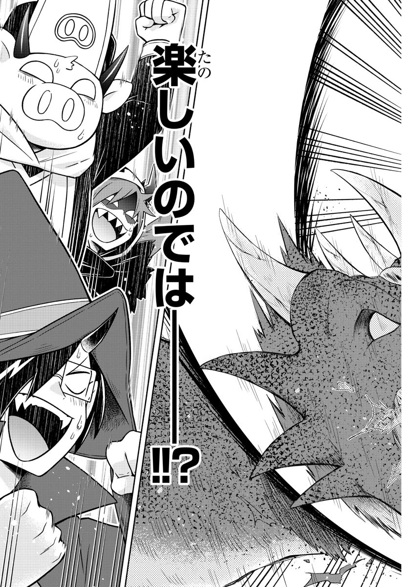 MAKAI NO SHUYAKU WA WAREWARE DA! - raw - Chapter 30 - https://jpdd.ccdd.to/JPDD/makainoshuyakuwawarewareda/135933/3mtjofpyxwb.jpg