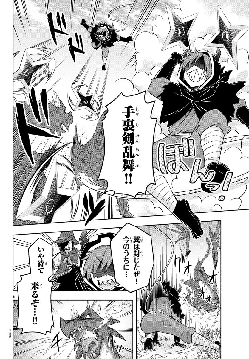 MAKAI NO SHUYAKU WA WAREWARE DA! - raw - Chapter 30 - https://jpdd.ccdd.to/JPDD/makainoshuyakuwawarewareda/135933/5o01vt1o3bh.jpg