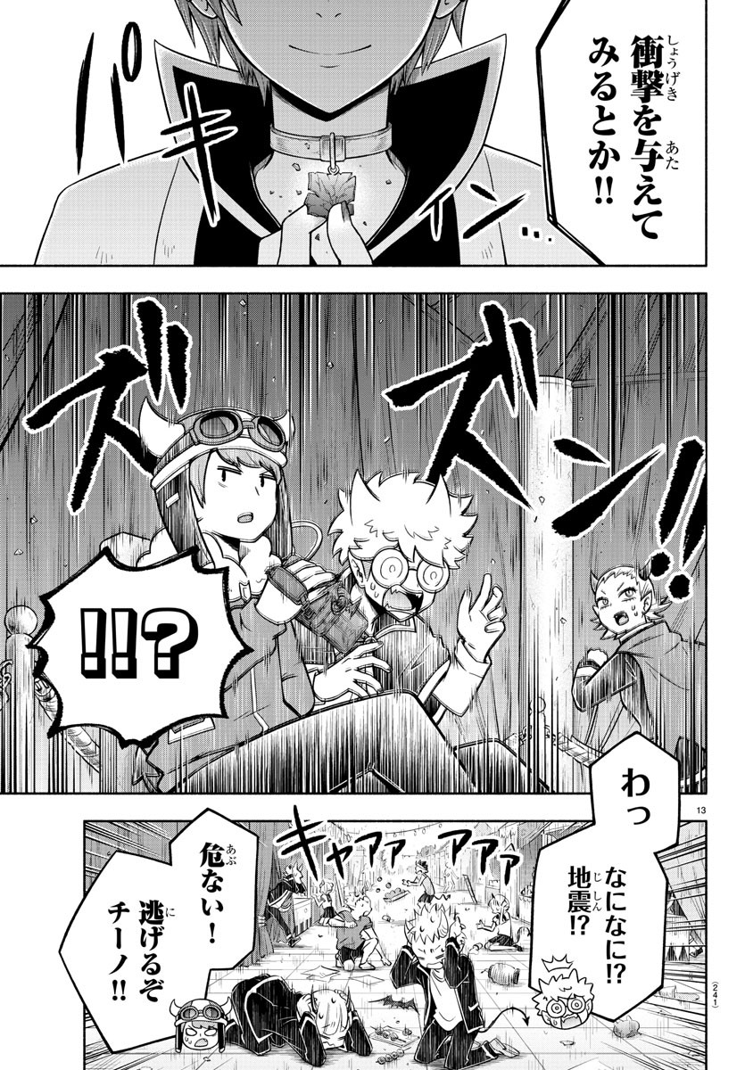 MAKAI NO SHUYAKU WA WAREWARE DA! - raw - Chapter 30 - https://jpdd.ccdd.to/JPDD/makainoshuyakuwawarewareda/135933/h5jbkhljpfo.jpg