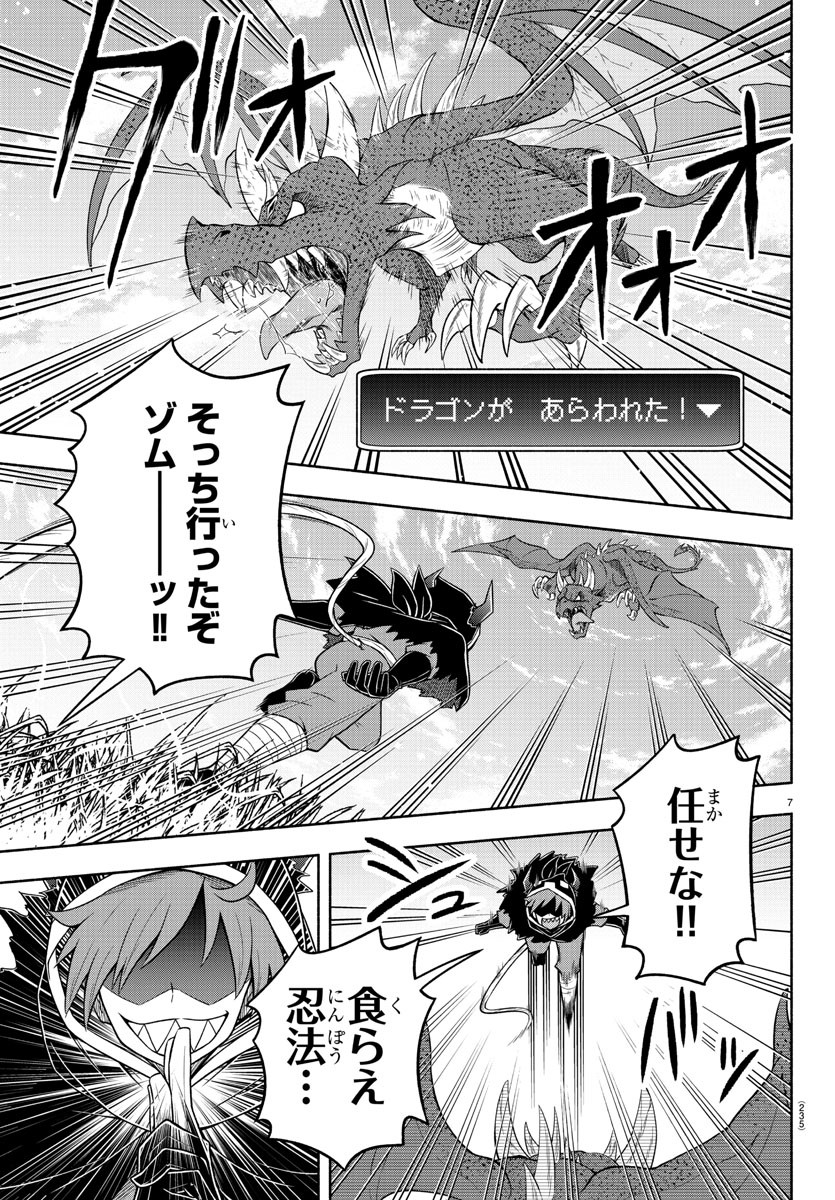 MAKAI NO SHUYAKU WA WAREWARE DA! - raw - Chapter 30 - https://jpdd.ccdd.to/JPDD/makainoshuyakuwawarewareda/135933/ip5ec2rka1n.jpg