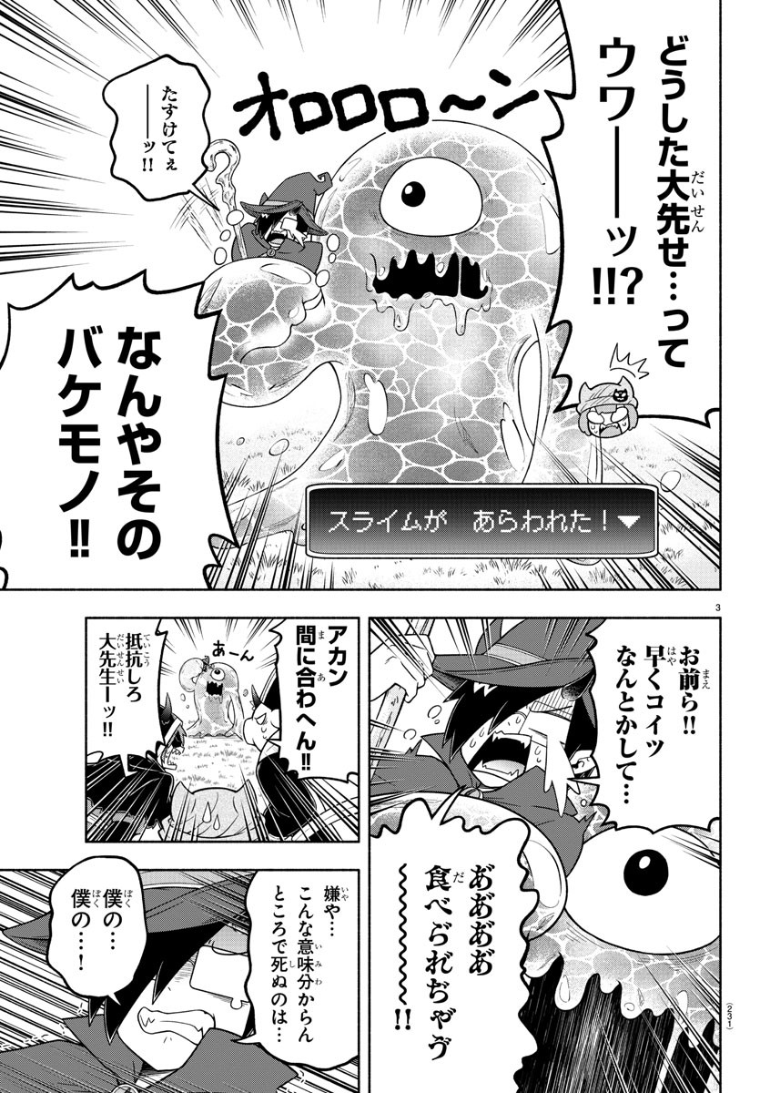 MAKAI NO SHUYAKU WA WAREWARE DA! - raw - Chapter 30 - https://jpdd.ccdd.to/JPDD/makainoshuyakuwawarewareda/135933/iuot43yyfre.jpg