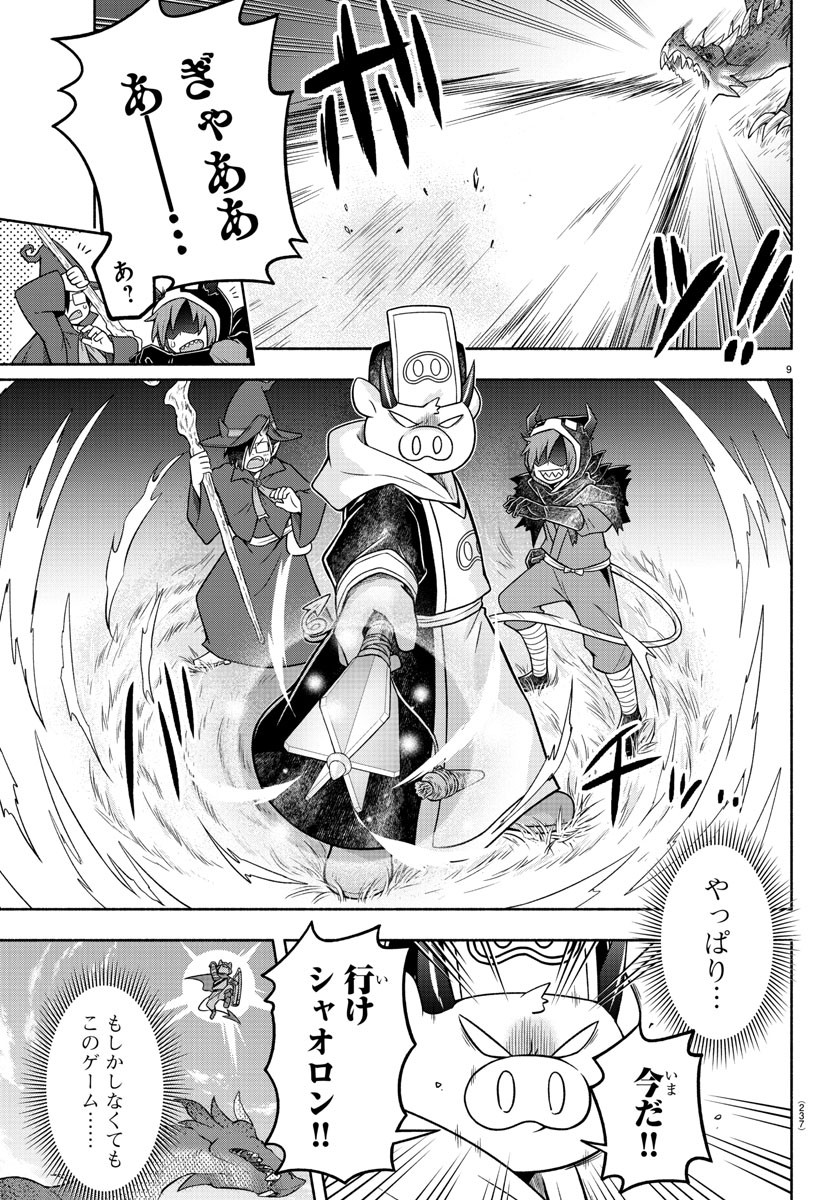 MAKAI NO SHUYAKU WA WAREWARE DA! - raw - Chapter 30 - https://jpdd.ccdd.to/JPDD/makainoshuyakuwawarewareda/135933/m4rhtj42uf5.jpg