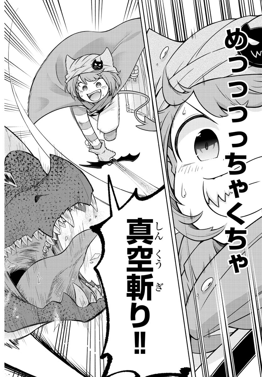 MAKAI NO SHUYAKU WA WAREWARE DA! - raw - Chapter 30 - https://jpdd.ccdd.to/JPDD/makainoshuyakuwawarewareda/135933/uqybyvujtvl.jpg