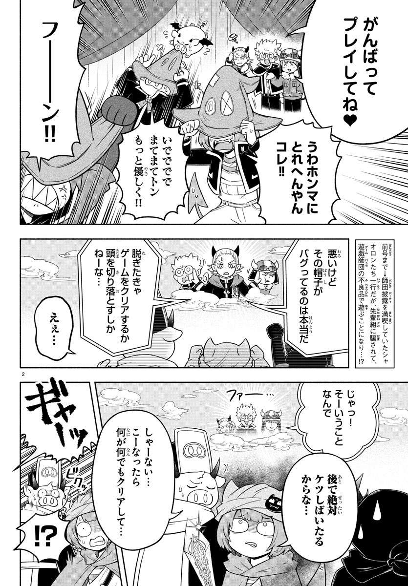 MAKAI NO SHUYAKU WA WAREWARE DA! - raw - Chapter 30 - https://jpdd.ccdd.to/JPDD/makainoshuyakuwawarewareda/135933/urlgz1iplhy.jpg