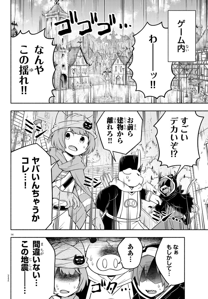 MAKAI NO SHUYAKU WA WAREWARE DA! - raw - Chapter 30 - https://jpdd.ccdd.to/JPDD/makainoshuyakuwawarewareda/135933/vgrxo4e1ksl.jpg