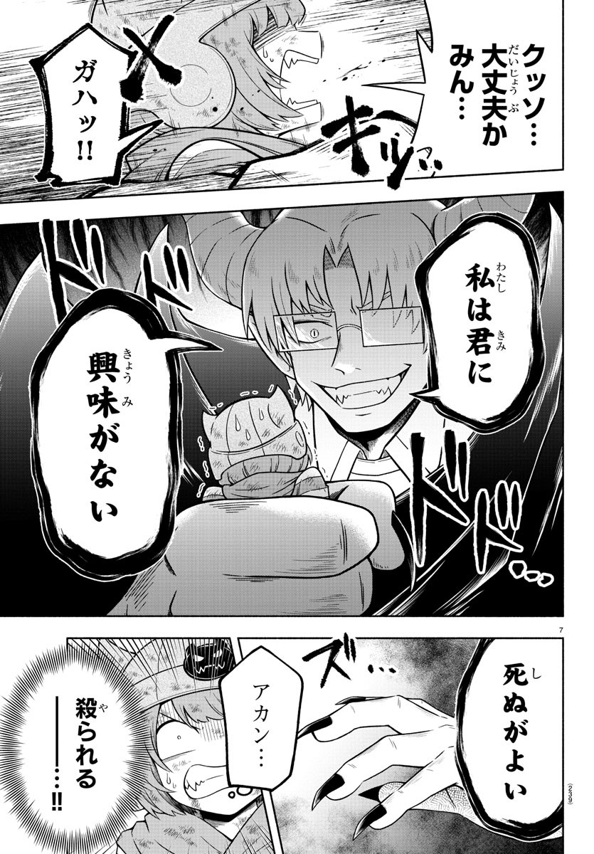 MAKAI NO SHUYAKU WA WAREWARE DA! - raw - Chapter 31 - https://jpdd.ccdd.to/JPDD/makainoshuyakuwawarewareda/137381/0gqvrvmjgcu.jpg