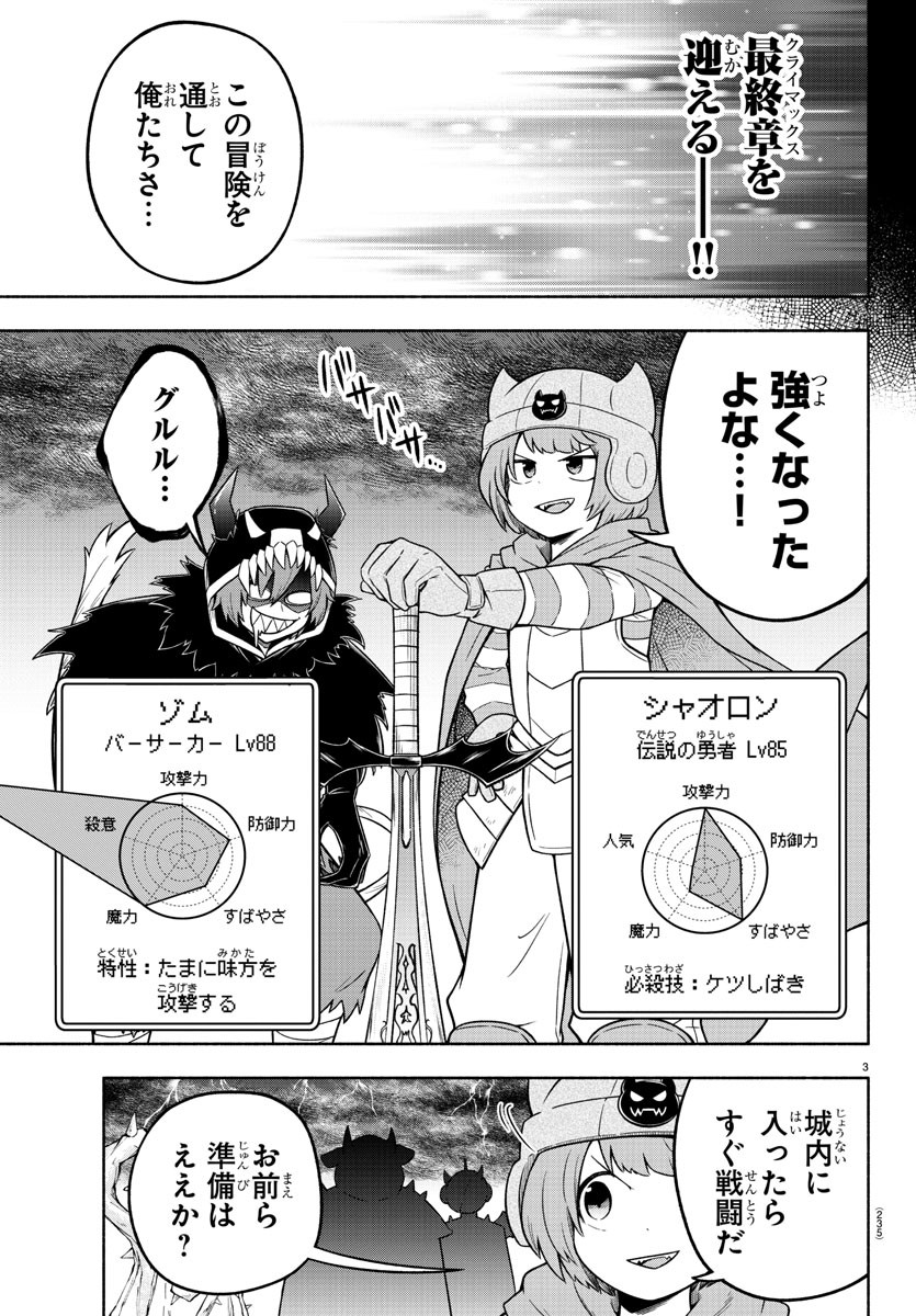 MAKAI NO SHUYAKU WA WAREWARE DA! - raw - Chapter 31 - https://jpdd.ccdd.to/JPDD/makainoshuyakuwawarewareda/137381/1nhuiwks3m5.jpg