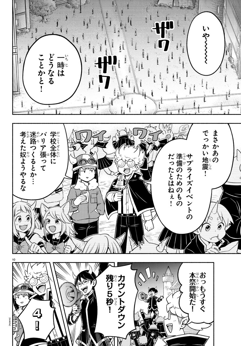 MAKAI NO SHUYAKU WA WAREWARE DA! - raw - Chapter 31 - https://jpdd.ccdd.to/JPDD/makainoshuyakuwawarewareda/137381/aek304kears.jpg