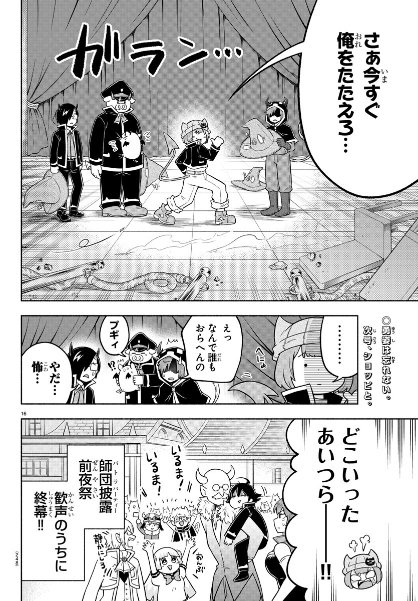 MAKAI NO SHUYAKU WA WAREWARE DA! - raw - Chapter 31 - https://jpdd.ccdd.to/JPDD/makainoshuyakuwawarewareda/137381/b0nc0r4cwuk.jpg