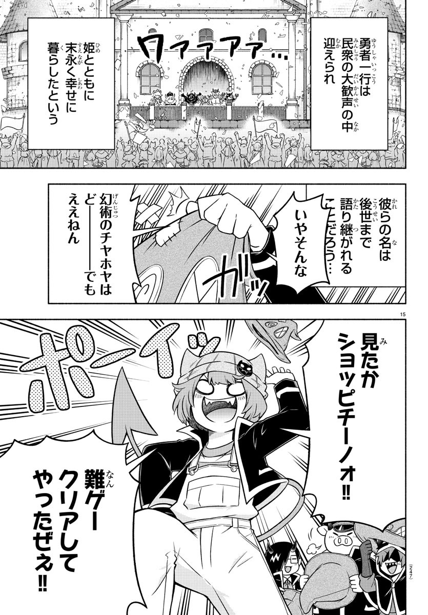 MAKAI NO SHUYAKU WA WAREWARE DA! - raw - Chapter 31 - https://jpdd.ccdd.to/JPDD/makainoshuyakuwawarewareda/137381/ods3jgu0agt.jpg