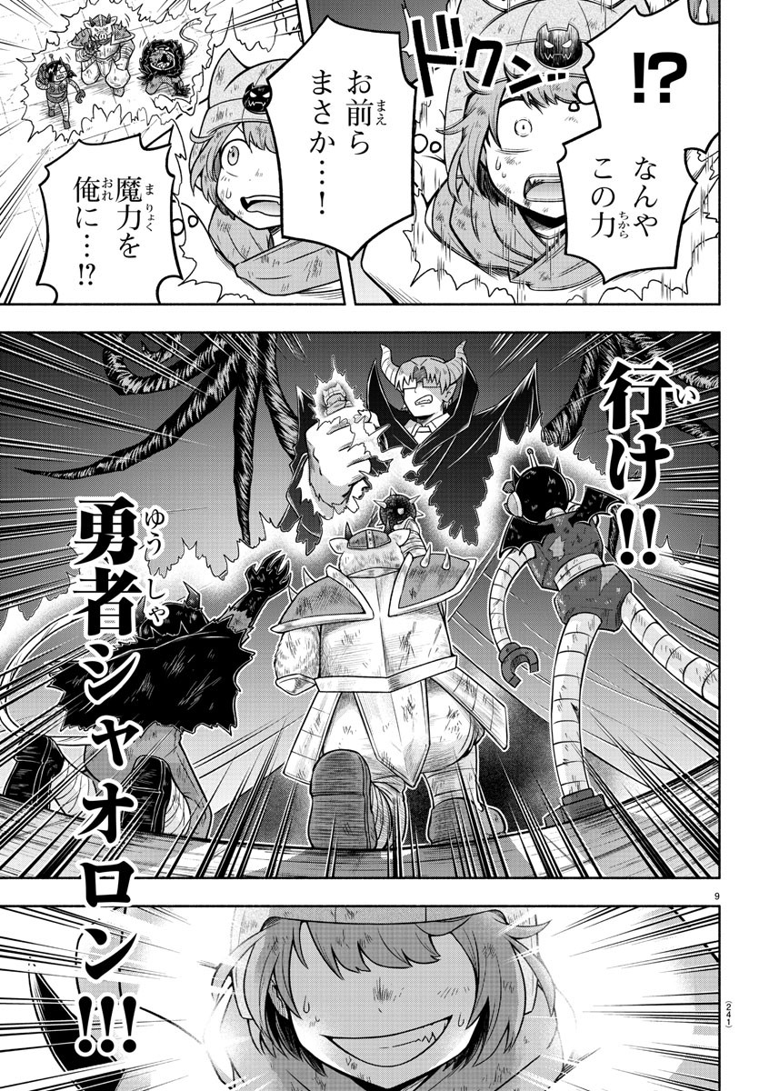 MAKAI NO SHUYAKU WA WAREWARE DA! - raw - Chapter 31 - https://jpdd.ccdd.to/JPDD/makainoshuyakuwawarewareda/137381/tmc4h4vlwwd.jpg