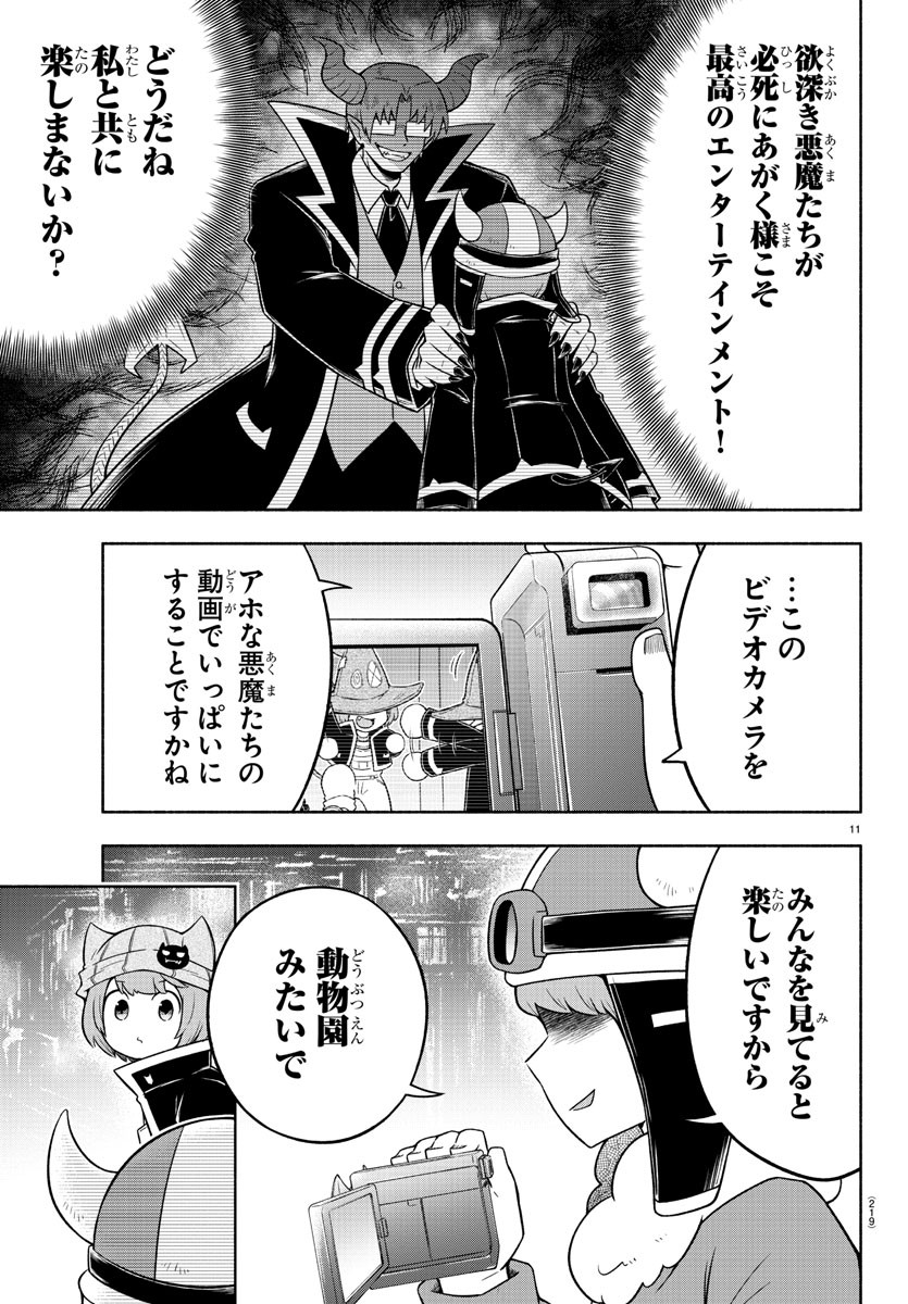 MAKAI NO SHUYAKU WA WAREWARE DA! - raw - Chapter 32 - https://jpdd.ccdd.to/JPDD/makainoshuyakuwawarewareda/138563/0b2ejtmwcbt.jpg