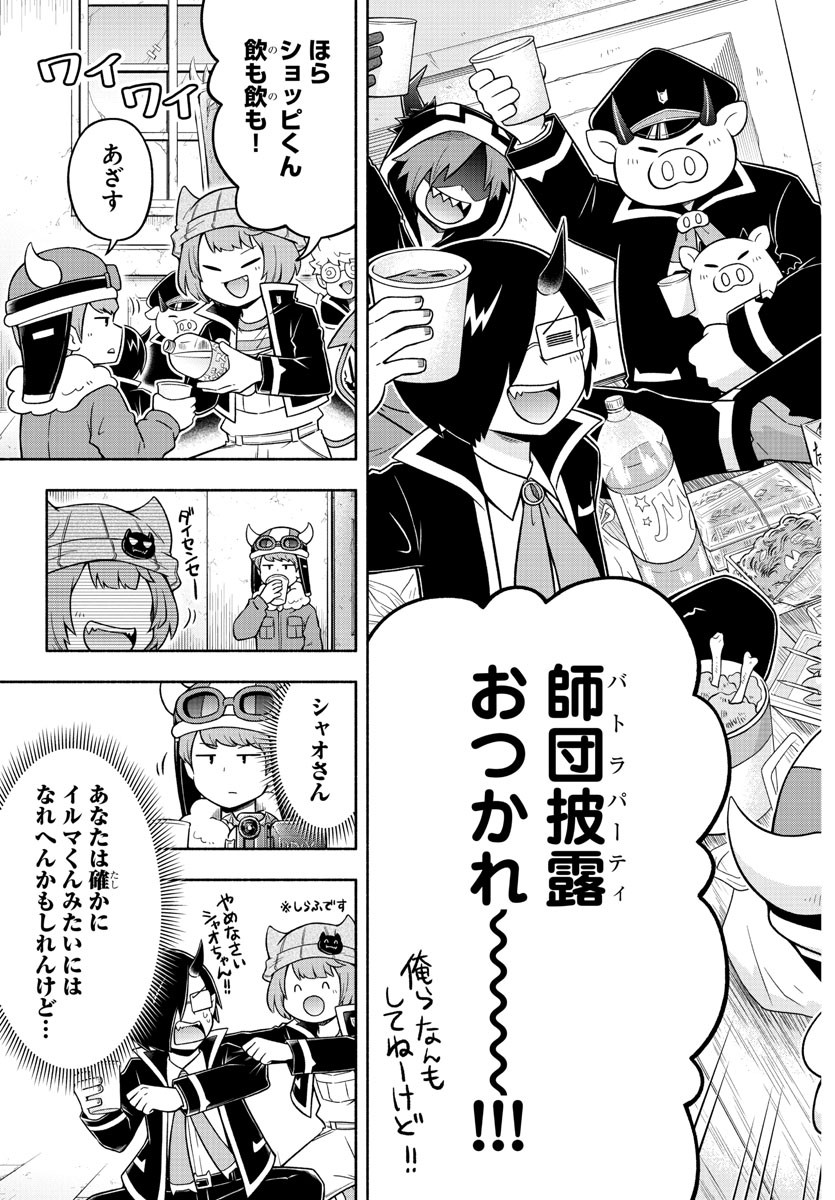 MAKAI NO SHUYAKU WA WAREWARE DA! - raw - Chapter 32 - https://jpdd.ccdd.to/JPDD/makainoshuyakuwawarewareda/138563/3bdb2fh3c1r.jpg