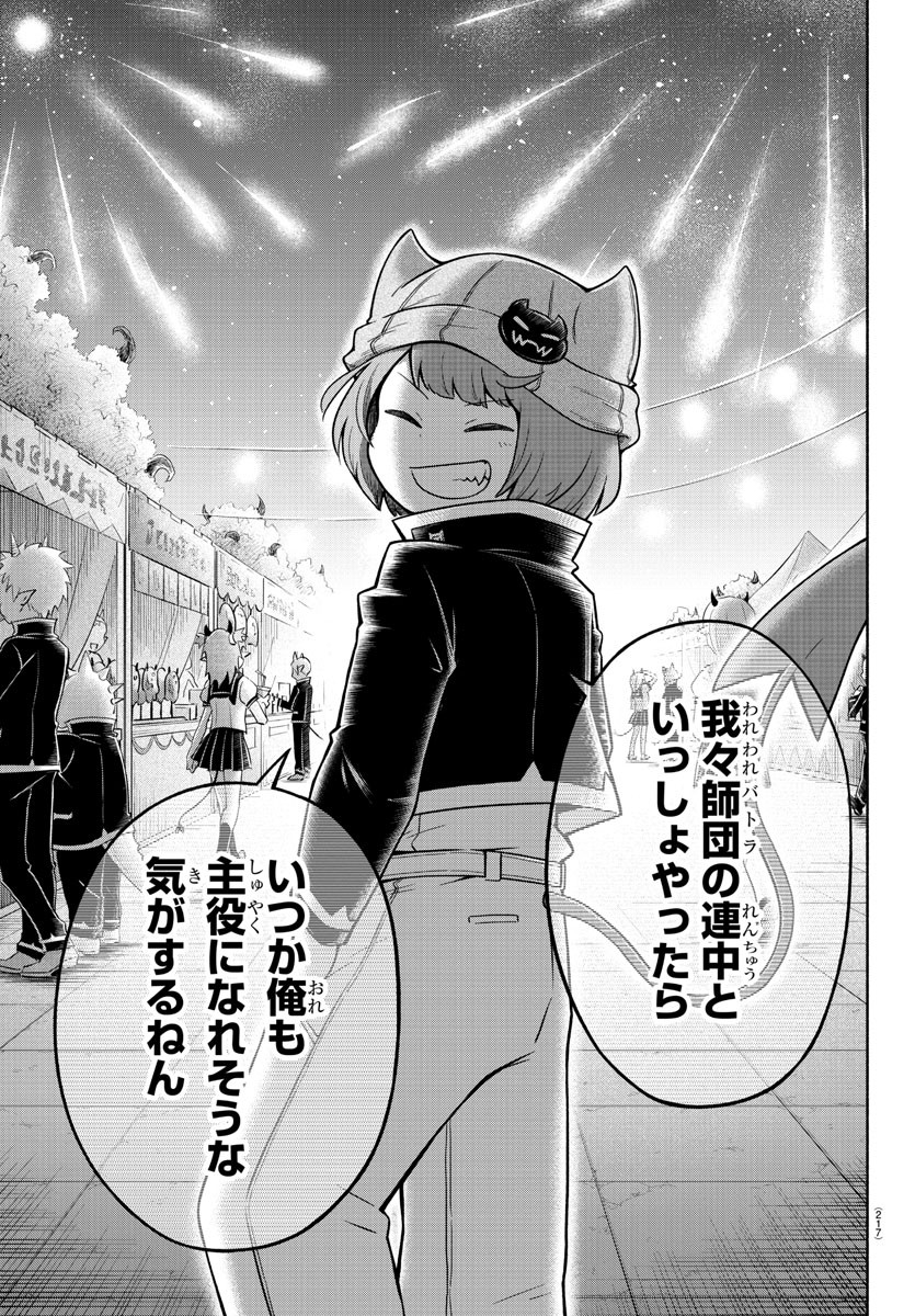 MAKAI NO SHUYAKU WA WAREWARE DA! - raw - Chapter 32 - https://jpdd.ccdd.to/JPDD/makainoshuyakuwawarewareda/138563/ih5amqhbwvj.jpg
