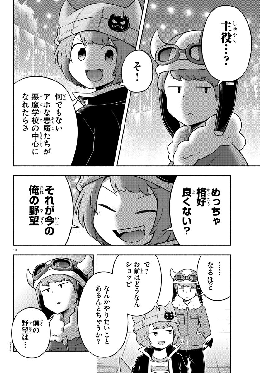 MAKAI NO SHUYAKU WA WAREWARE DA! - raw - Chapter 32 - https://jpdd.ccdd.to/JPDD/makainoshuyakuwawarewareda/138563/jgfv1lh4w4q.jpg