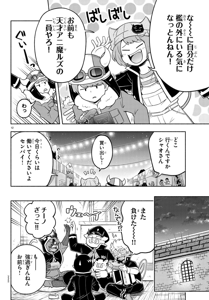 MAKAI NO SHUYAKU WA WAREWARE DA! - raw - Chapter 32 - https://jpdd.ccdd.to/JPDD/makainoshuyakuwawarewareda/138563/mqycyoh0irv.jpg