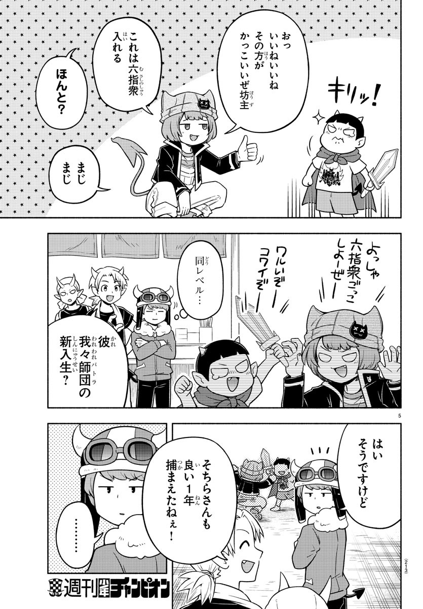 MAKAI NO SHUYAKU WA WAREWARE DA! - raw - Chapter 32 - https://jpdd.ccdd.to/JPDD/makainoshuyakuwawarewareda/138563/sm2xfjvvh2y.jpg