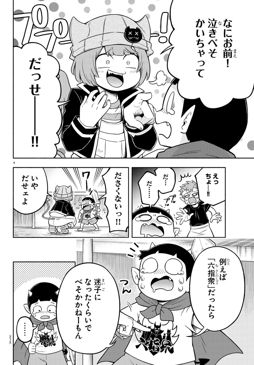 MAKAI NO SHUYAKU WA WAREWARE DA! - raw - Chapter 32 - https://jpdd.ccdd.to/JPDD/makainoshuyakuwawarewareda/138563/v2zpjd11eq1.jpg