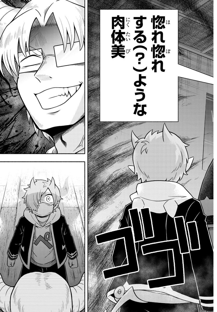 MAKAI NO SHUYAKU WA WAREWARE DA! - raw - Chapter 33 - https://jpdd.ccdd.to/JPDD/makainoshuyakuwawarewareda/139001/bkaysegyjck.jpg