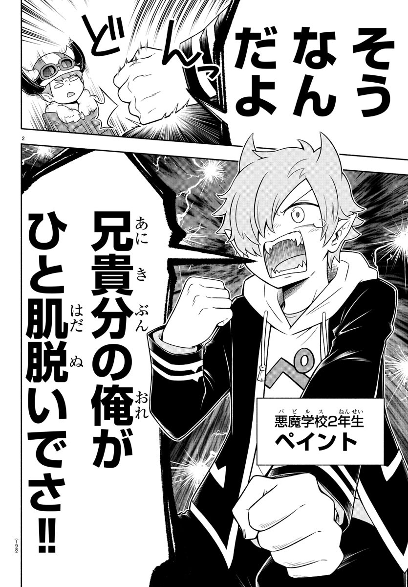 MAKAI NO SHUYAKU WA WAREWARE DA! - raw - Chapter 33 - https://jpdd.ccdd.to/JPDD/makainoshuyakuwawarewareda/139001/ctcplspstuf.jpg