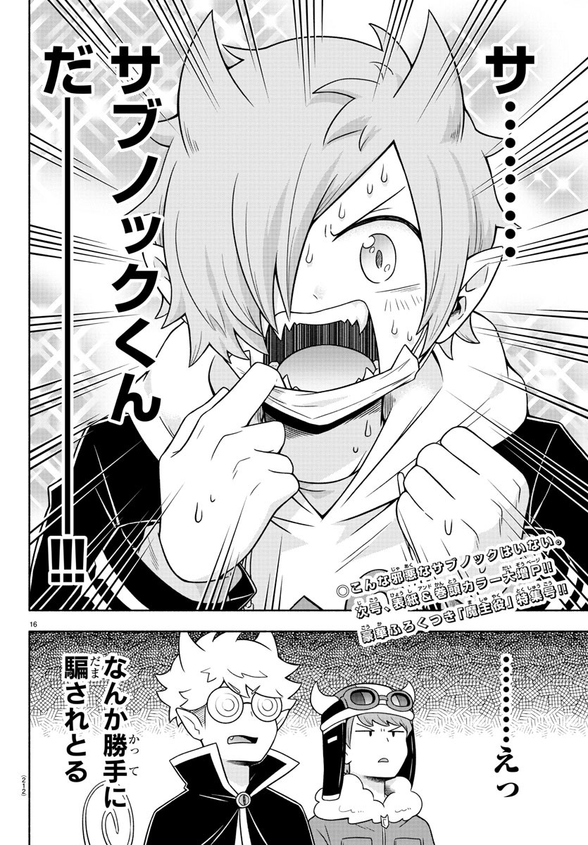 MAKAI NO SHUYAKU WA WAREWARE DA! - raw - Chapter 33 - https://jpdd.ccdd.to/JPDD/makainoshuyakuwawarewareda/139001/dtrqd410n4a.jpg