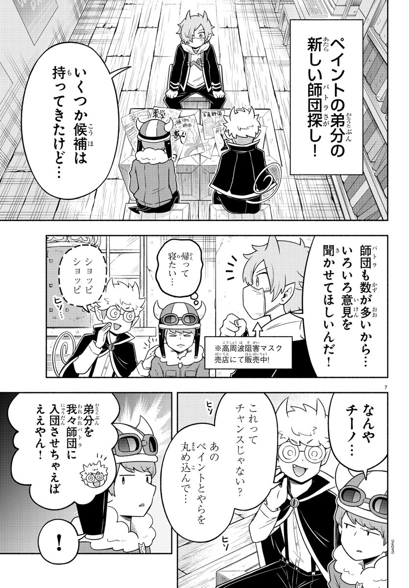 MAKAI NO SHUYAKU WA WAREWARE DA! - raw - Chapter 33 - https://jpdd.ccdd.to/JPDD/makainoshuyakuwawarewareda/139001/g0wijjuhxh2.jpg