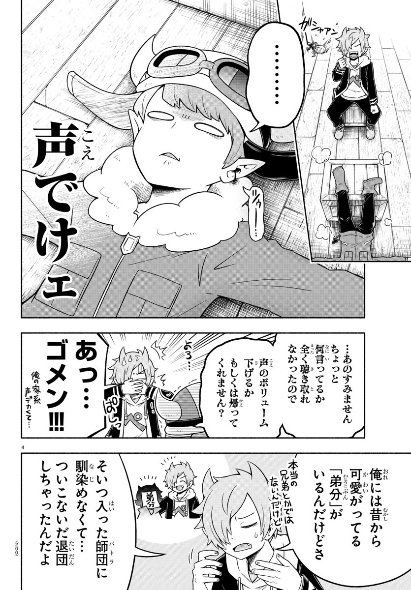 MAKAI NO SHUYAKU WA WAREWARE DA! - raw - Chapter 33 - https://jpdd.ccdd.to/JPDD/makainoshuyakuwawarewareda/139001/gmvogssnltm.jpg
