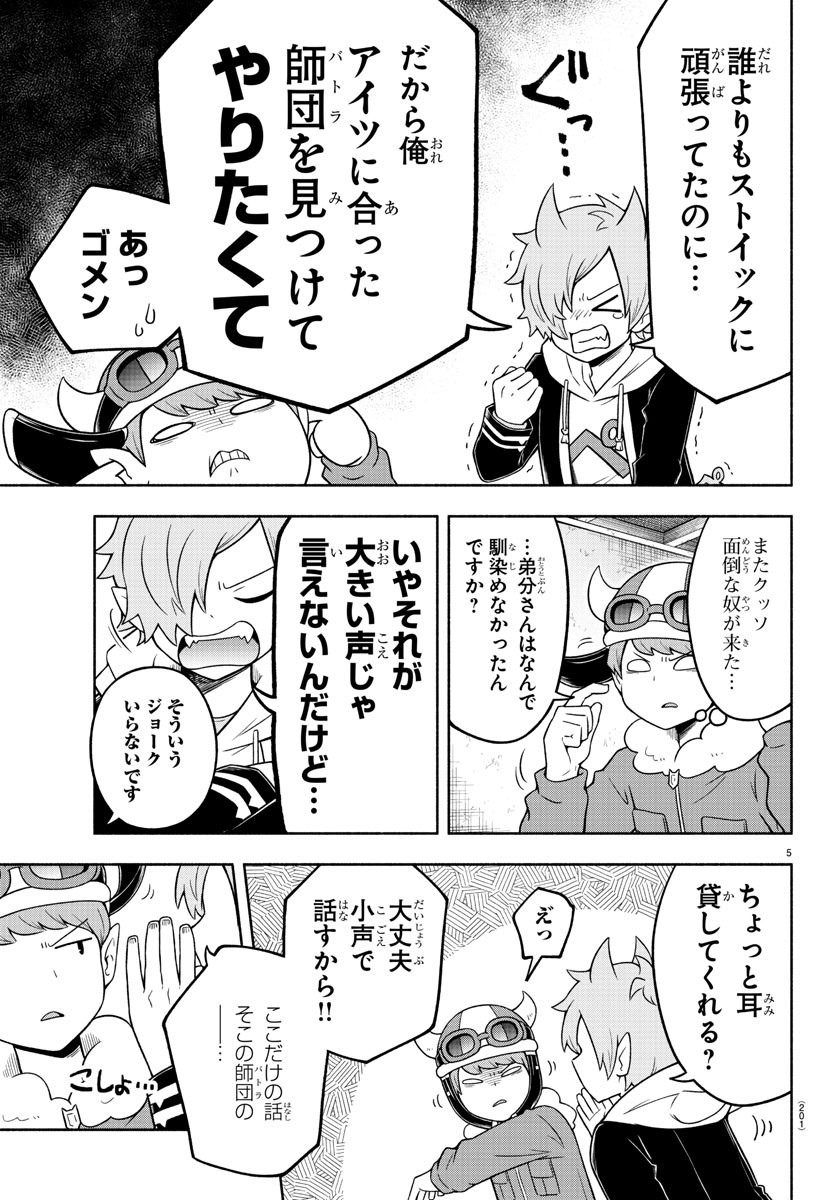 MAKAI NO SHUYAKU WA WAREWARE DA! - raw - Chapter 33 - https://jpdd.ccdd.to/JPDD/makainoshuyakuwawarewareda/139001/k02b3zgaug2.jpg