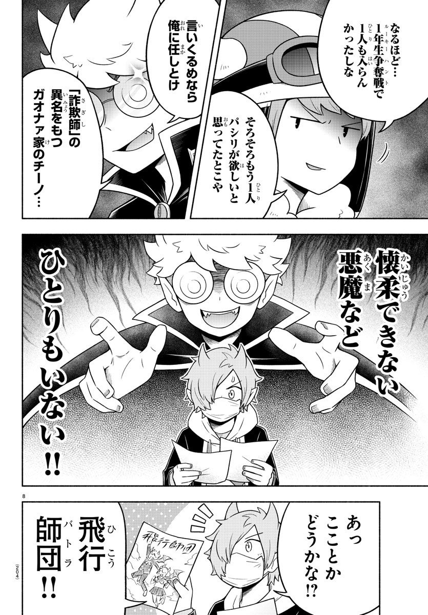 MAKAI NO SHUYAKU WA WAREWARE DA! - raw - Chapter 33 - https://jpdd.ccdd.to/JPDD/makainoshuyakuwawarewareda/139001/kttnh5ktevc.jpg