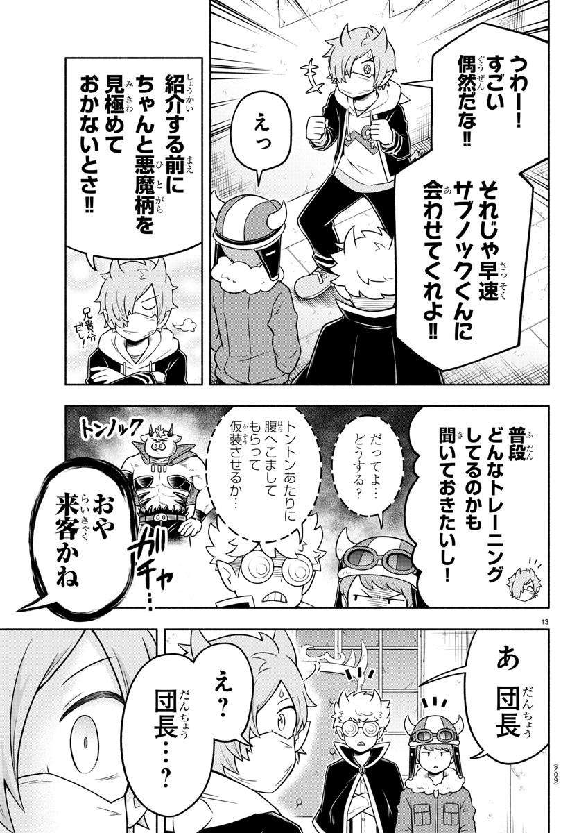 MAKAI NO SHUYAKU WA WAREWARE DA! - raw - Chapter 33 - https://jpdd.ccdd.to/JPDD/makainoshuyakuwawarewareda/139001/po0ocwhbbkr.jpg