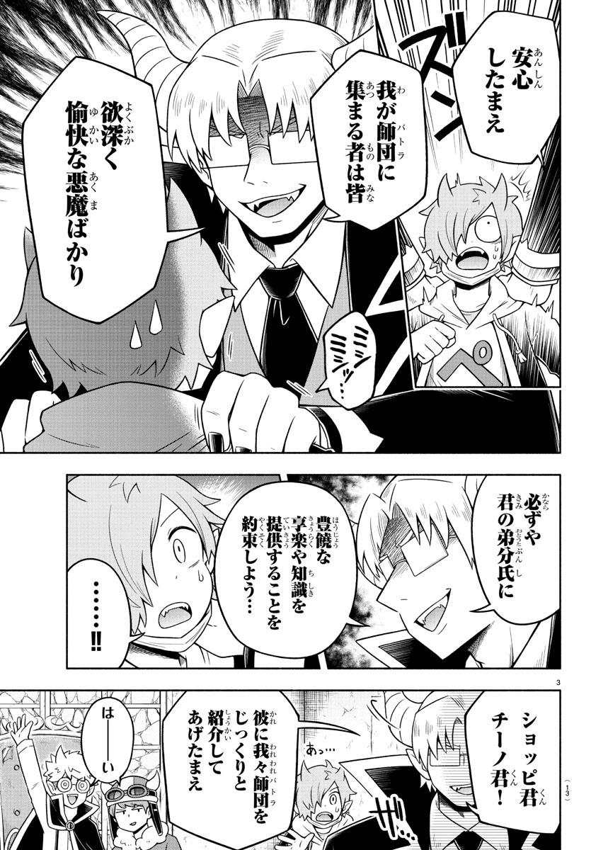 MAKAI NO SHUYAKU WA WAREWARE DA! - raw - Chapter 34 - https://jpdd.ccdd.to/JPDD/makainoshuyakuwawarewareda/140254/21ihu0um1aw.jpg