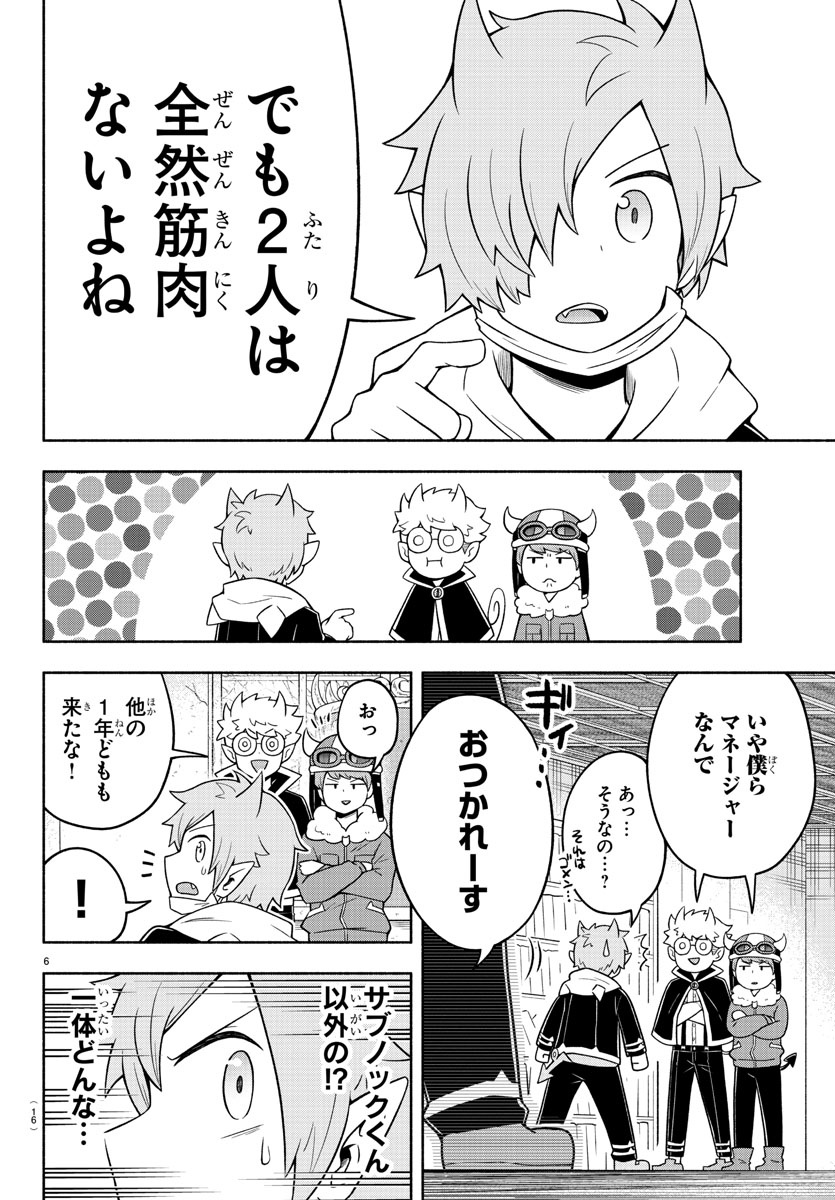 MAKAI NO SHUYAKU WA WAREWARE DA! - raw - Chapter 34 - https://jpdd.ccdd.to/JPDD/makainoshuyakuwawarewareda/140254/41xvivwbcxv.jpg