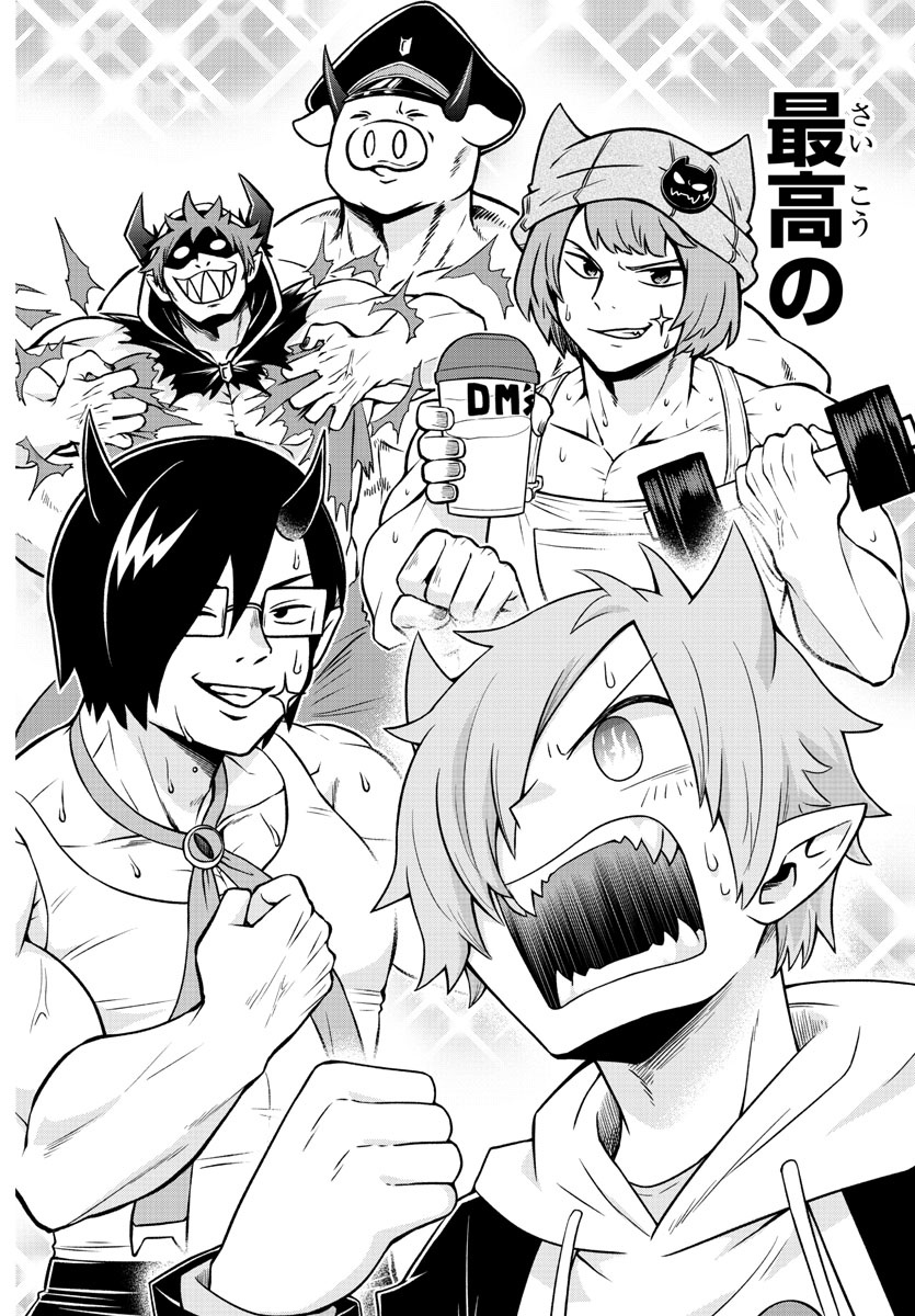 MAKAI NO SHUYAKU WA WAREWARE DA! - raw - Chapter 34 - https://jpdd.ccdd.to/JPDD/makainoshuyakuwawarewareda/140254/42kcxgy5cqx.jpg