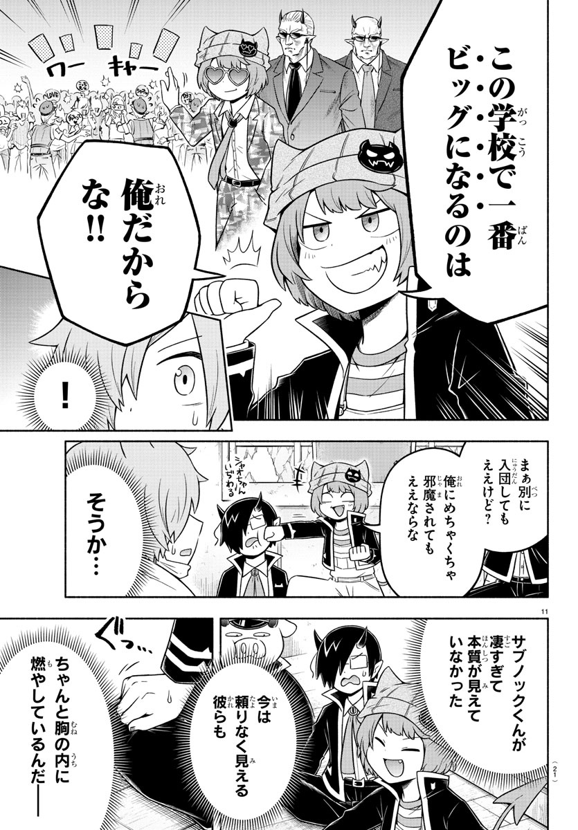 MAKAI NO SHUYAKU WA WAREWARE DA! - raw - Chapter 34 - https://jpdd.ccdd.to/JPDD/makainoshuyakuwawarewareda/140254/4px4i0ijkib.jpg